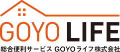 GOYO LIFE 総合便利サービス GOYOライフ株式会社